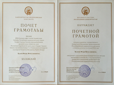 buzaev igor quality sertificate 